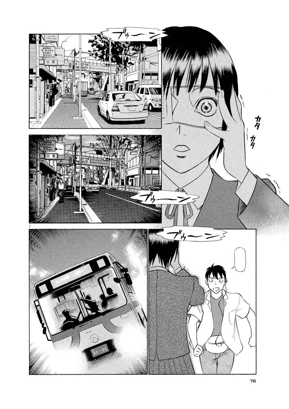 Birdy the Mighty Evolution Chap 48 - Next Chap 49