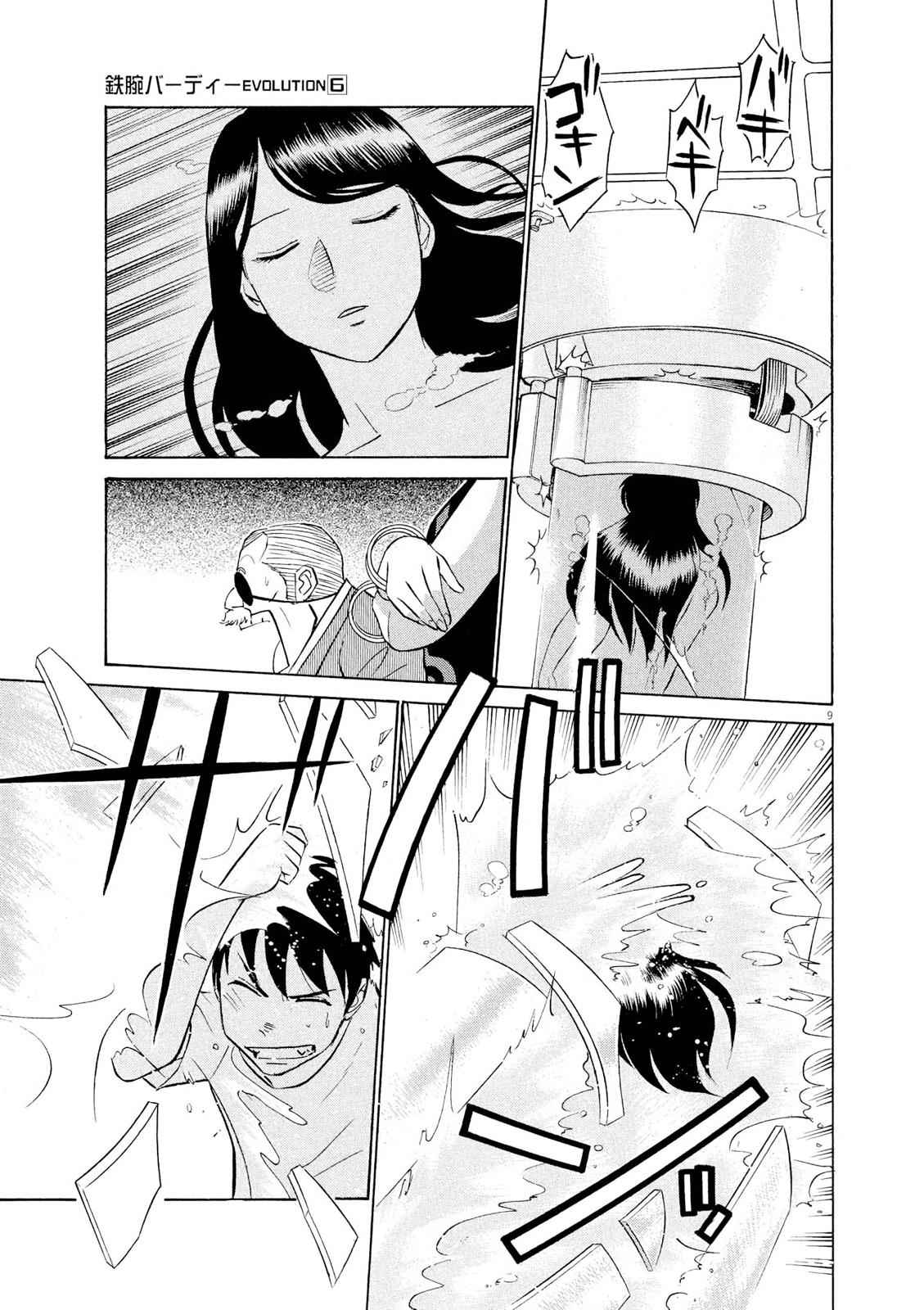 Birdy the Mighty Evolution Chap 56 - Next Chap 57