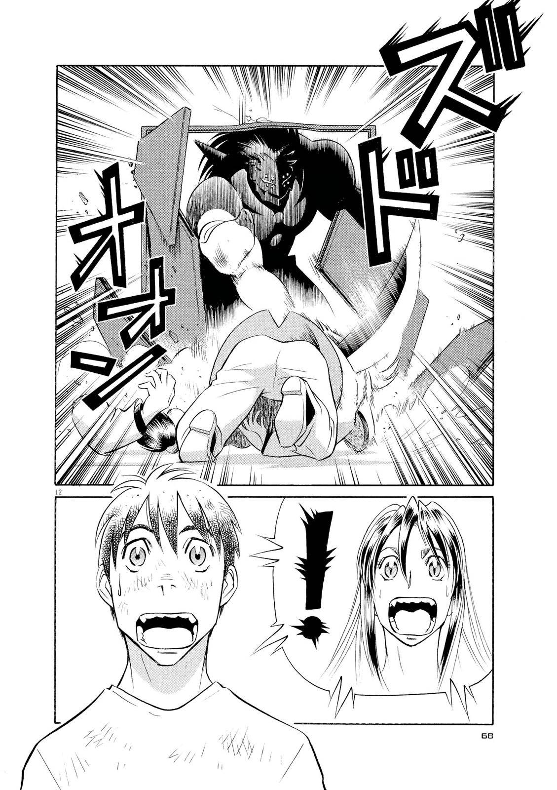 Birdy the Mighty Evolution Chap 58 - Next Chap 59