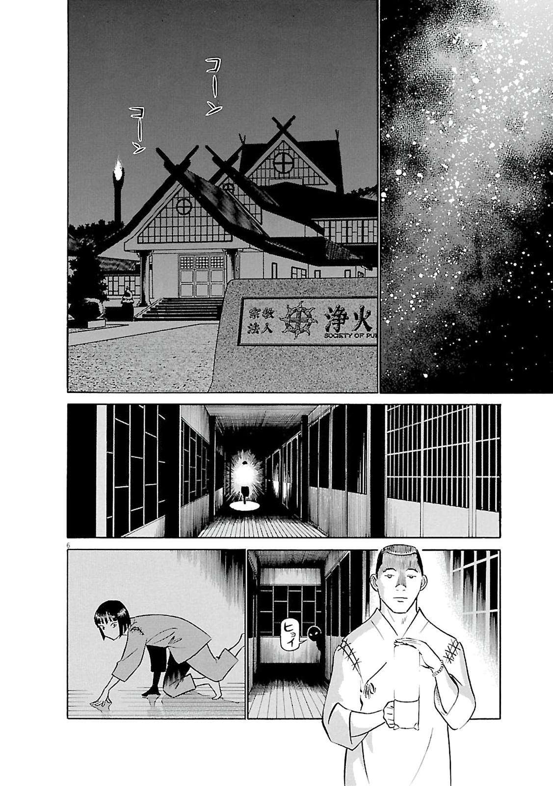 Birdy the Mighty Evolution Chap 66 - Next Chap 67