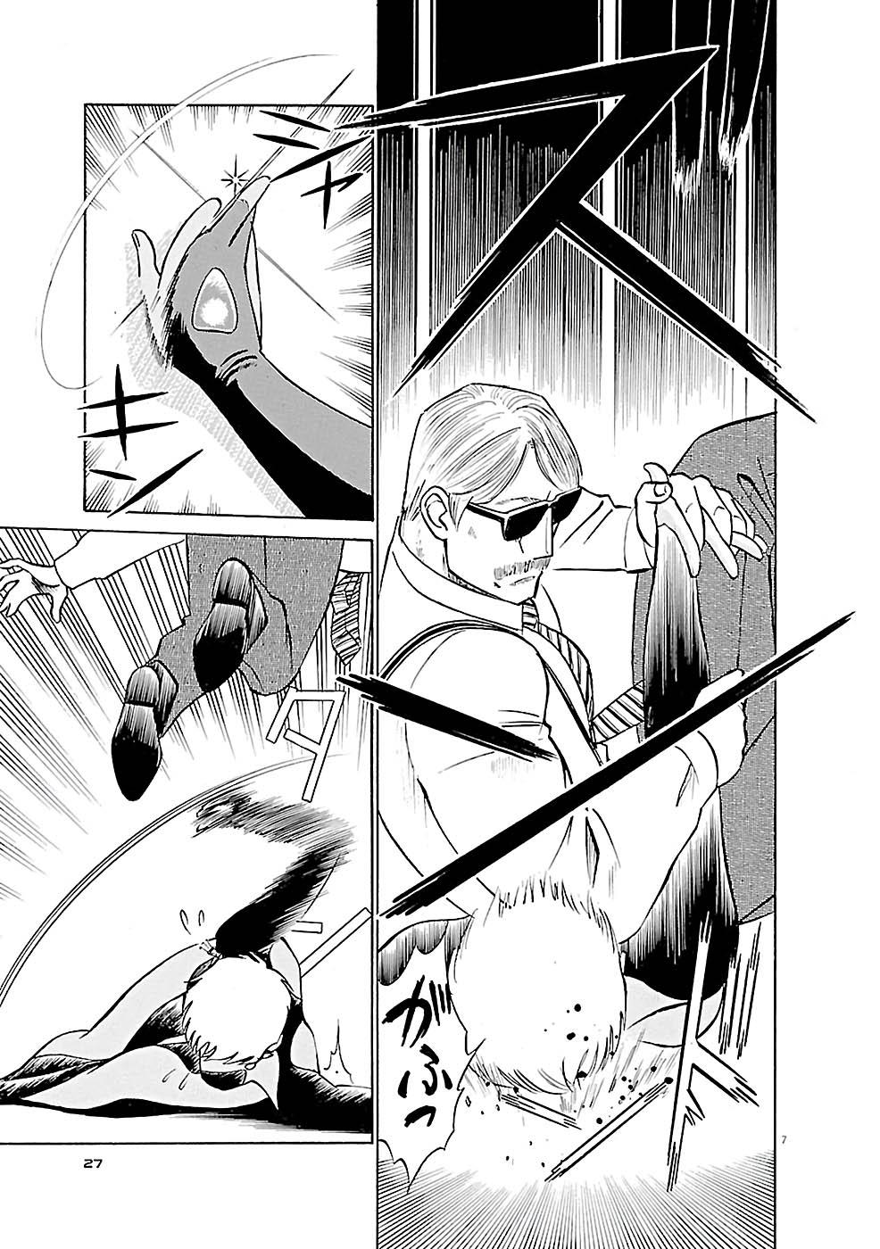 Birdy the Mighty Evolution Chap 78 - Next Chap 79