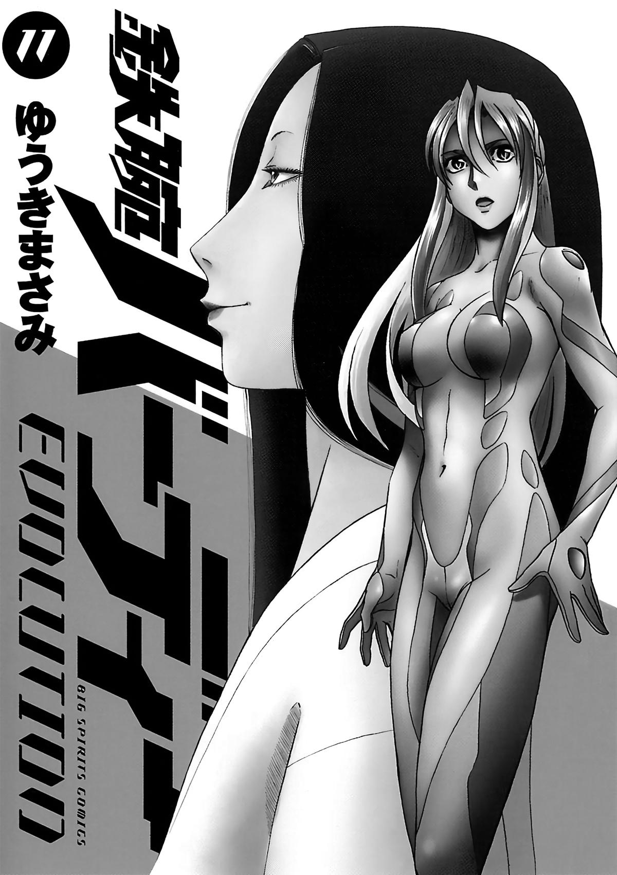 Birdy the Mighty Evolution Chap 110 - Next Chap 111