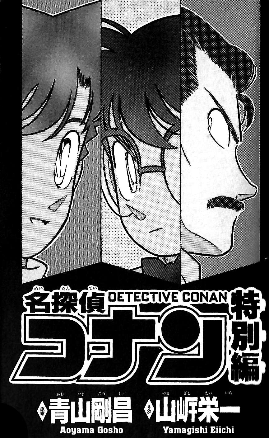 Detective Conan Chap 1 - Next Chap 2