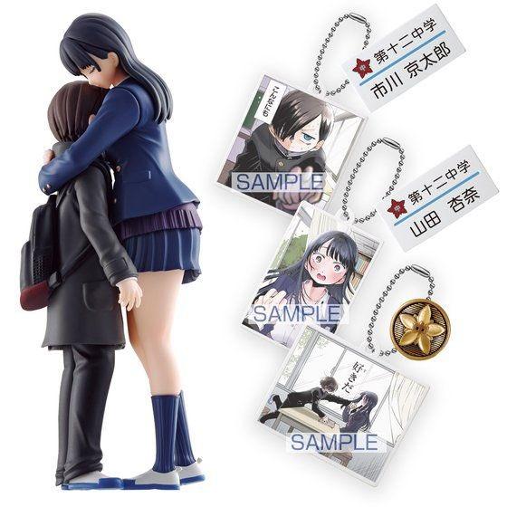 Boku no Kokoro no Yabai Yatsu Chap 59.1 - Next Chap 60.1