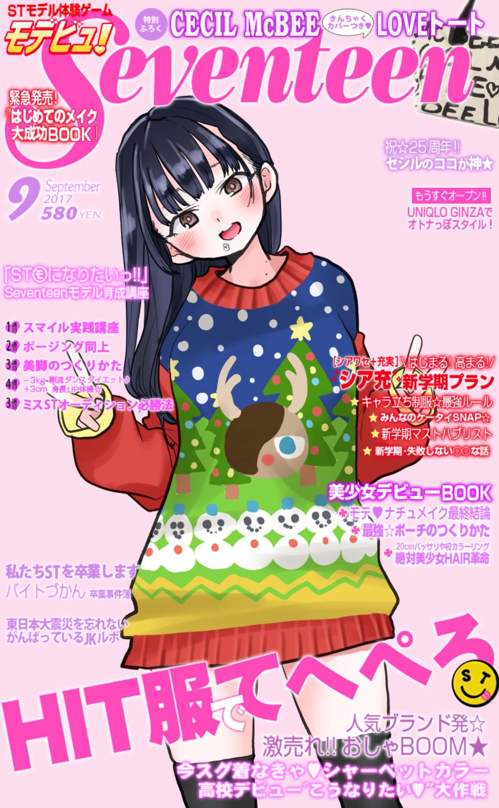 Boku no Kokoro no Yabai Yatsu Chap 59.2 - Next Chap 60.2