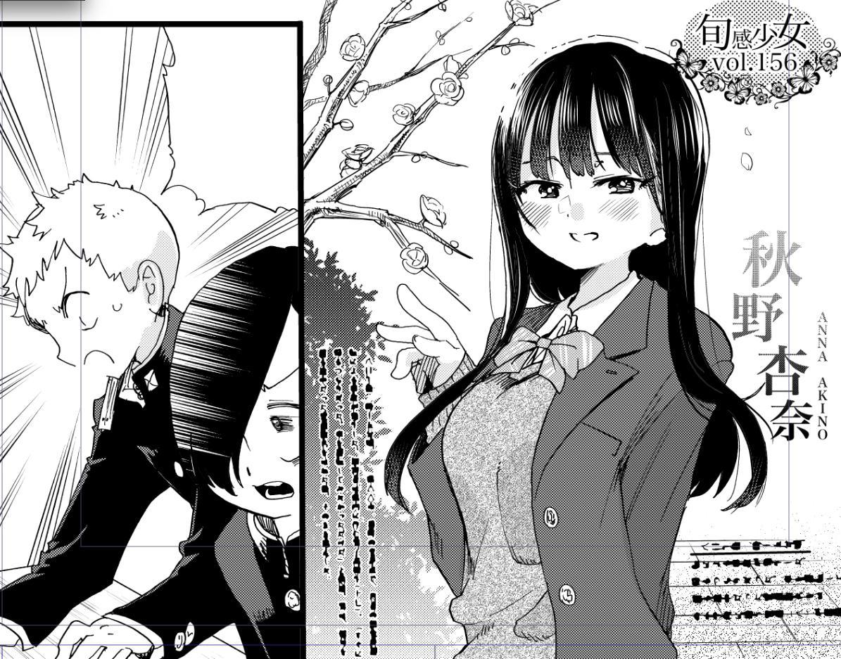 Boku no Kokoro no Yabai Yatsu Chap 66 - Next Chap 67