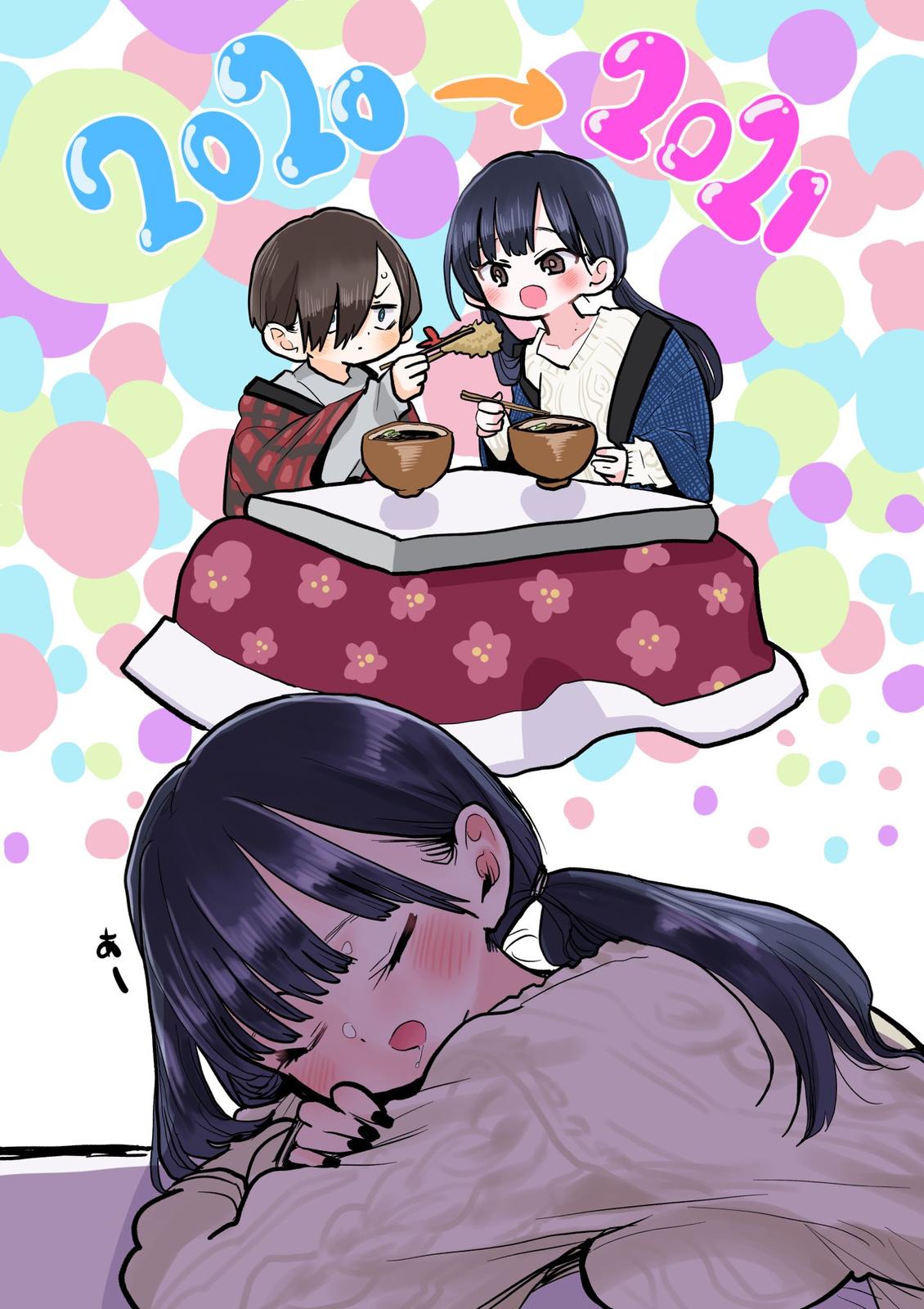 Boku no Kokoro no Yabai Yatsu Chap 60.3 - Next Chap 61.3