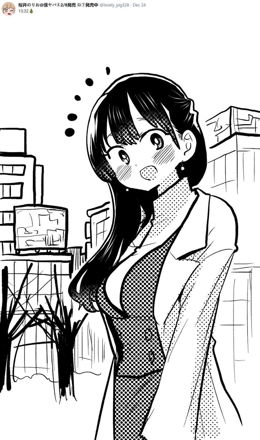 Boku no Kokoro no Yabai Yatsu Chap 60.1 - Next Chap 61.1