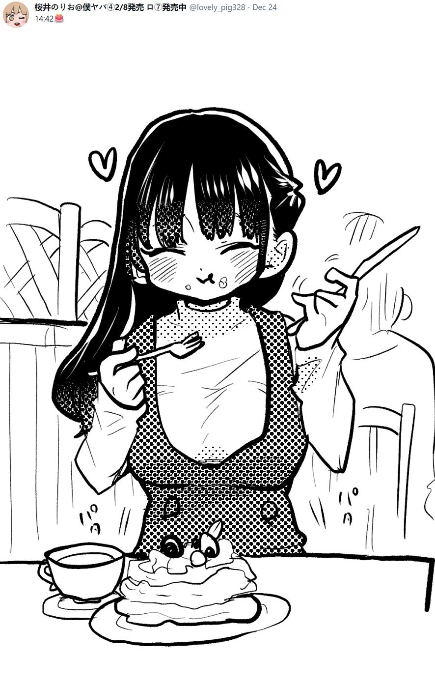 Boku no Kokoro no Yabai Yatsu Chap 60.1 - Next Chap 61.1