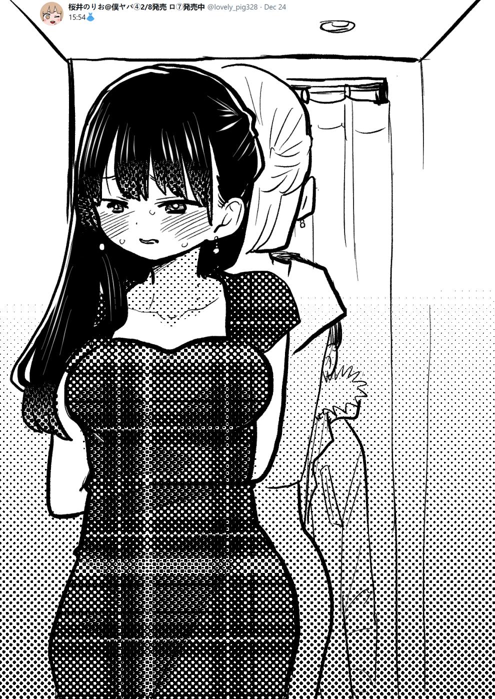 Boku no Kokoro no Yabai Yatsu Chap 60.1 - Next Chap 61.1