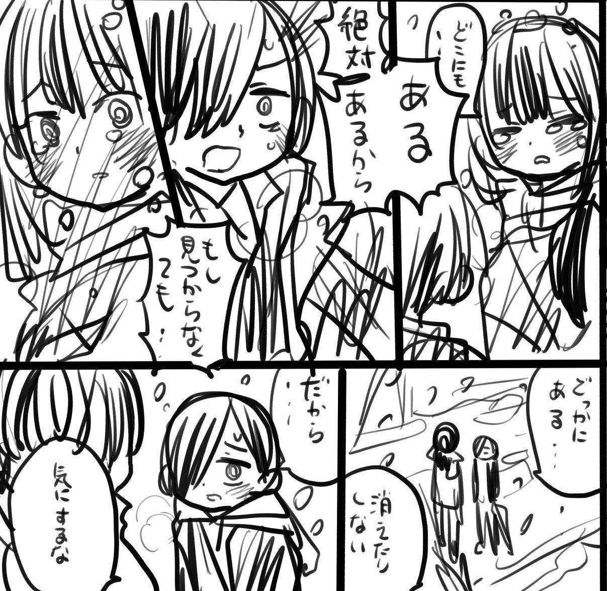 Boku no Kokoro no Yabai Yatsu Chap 61 - Next Chap 62