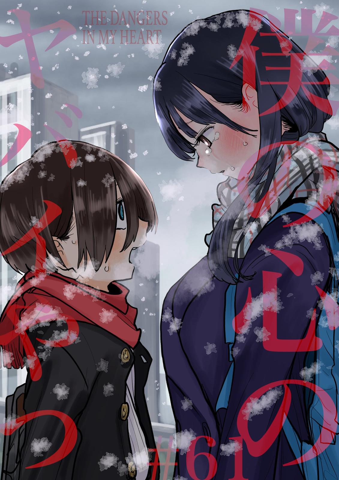 Boku no Kokoro no Yabai Yatsu Chap 61 - Next Chap 62