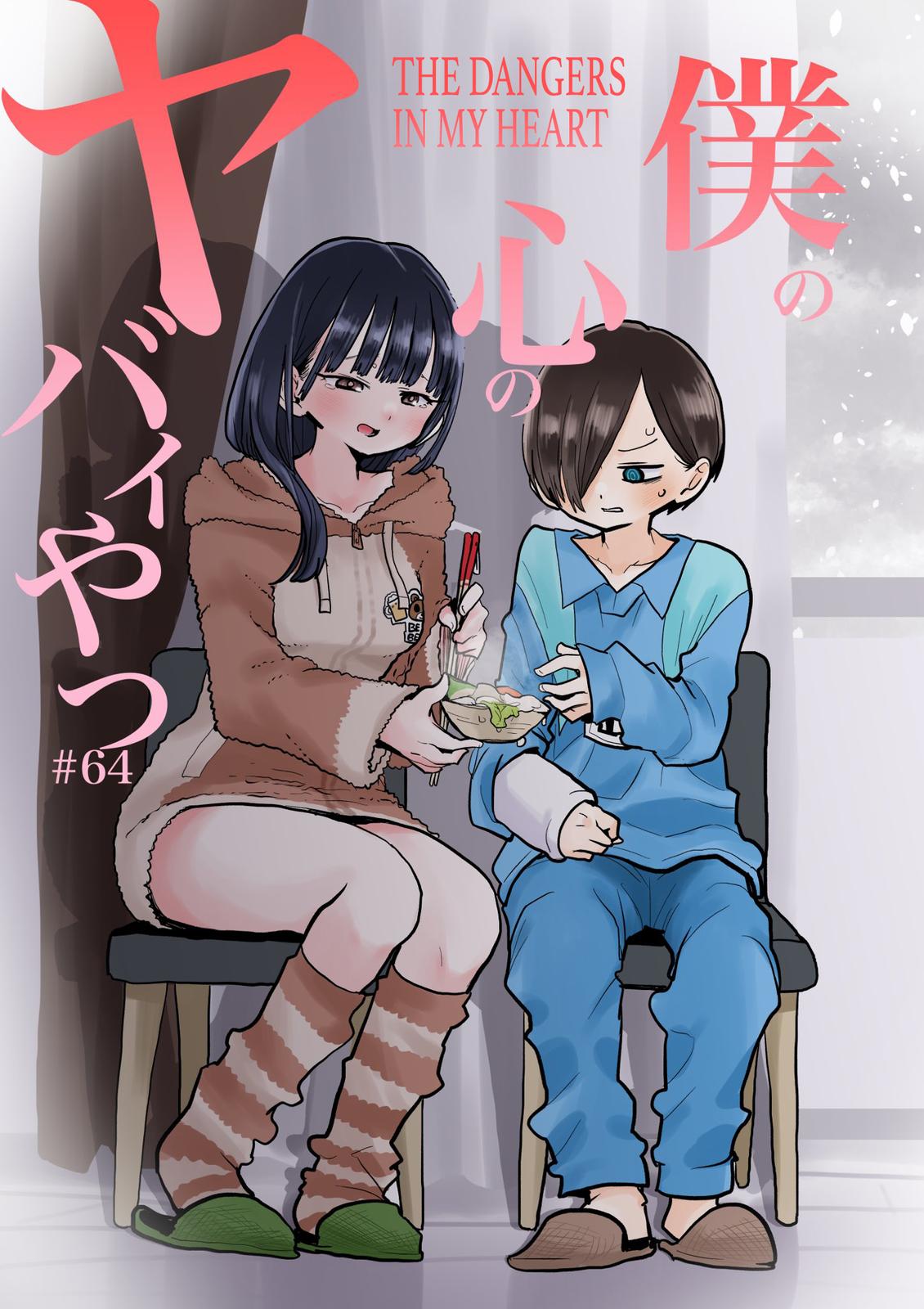 Boku no Kokoro no Yabai Yatsu Chap 63 - Next Chap 64