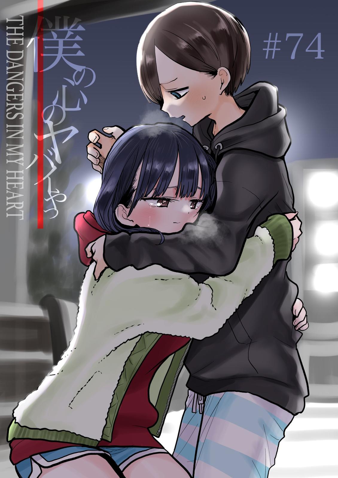 Boku no Kokoro no Yabai Yatsu Chap 74 - Next Chap 75