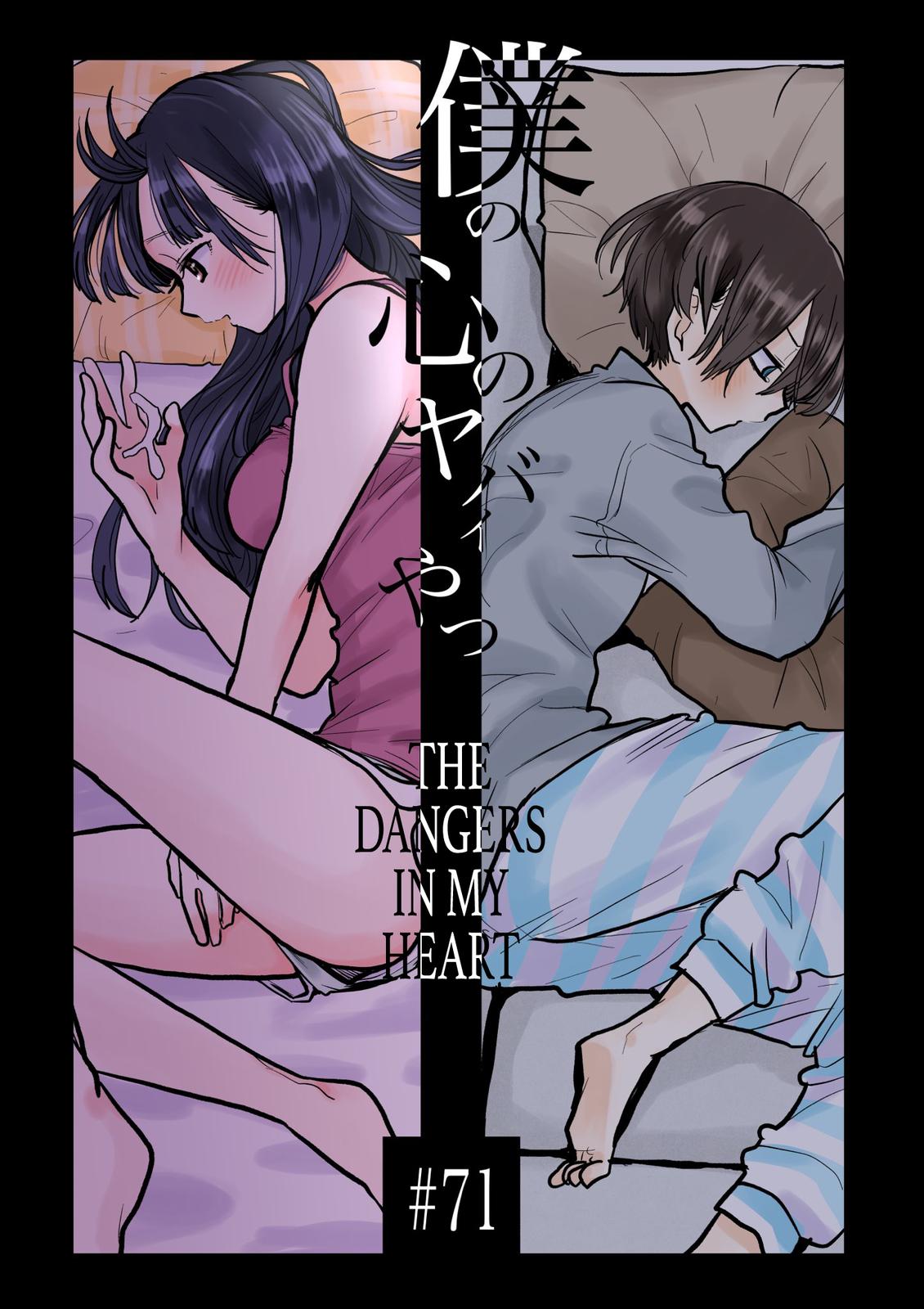 Boku no Kokoro no Yabai Yatsu Chap 71 - Next Chap 72