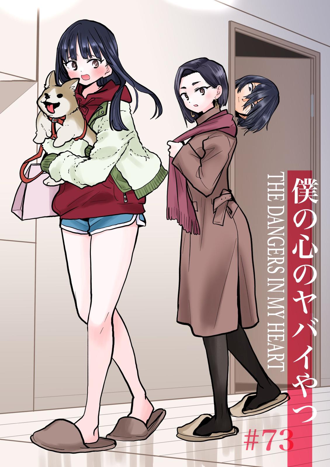 Boku no Kokoro no Yabai Yatsu Chap 73 - Next Chap 74