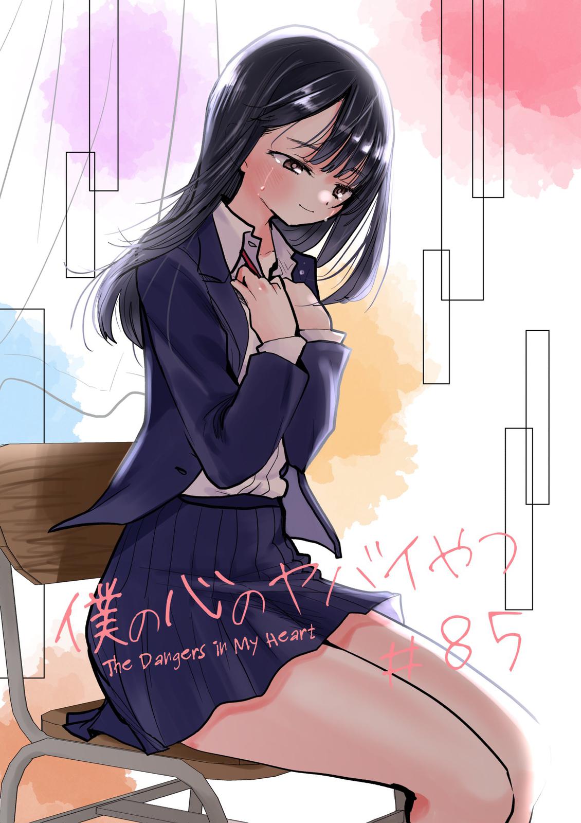 Boku no Kokoro no Yabai Yatsu Chap 85 - Next Chap 86