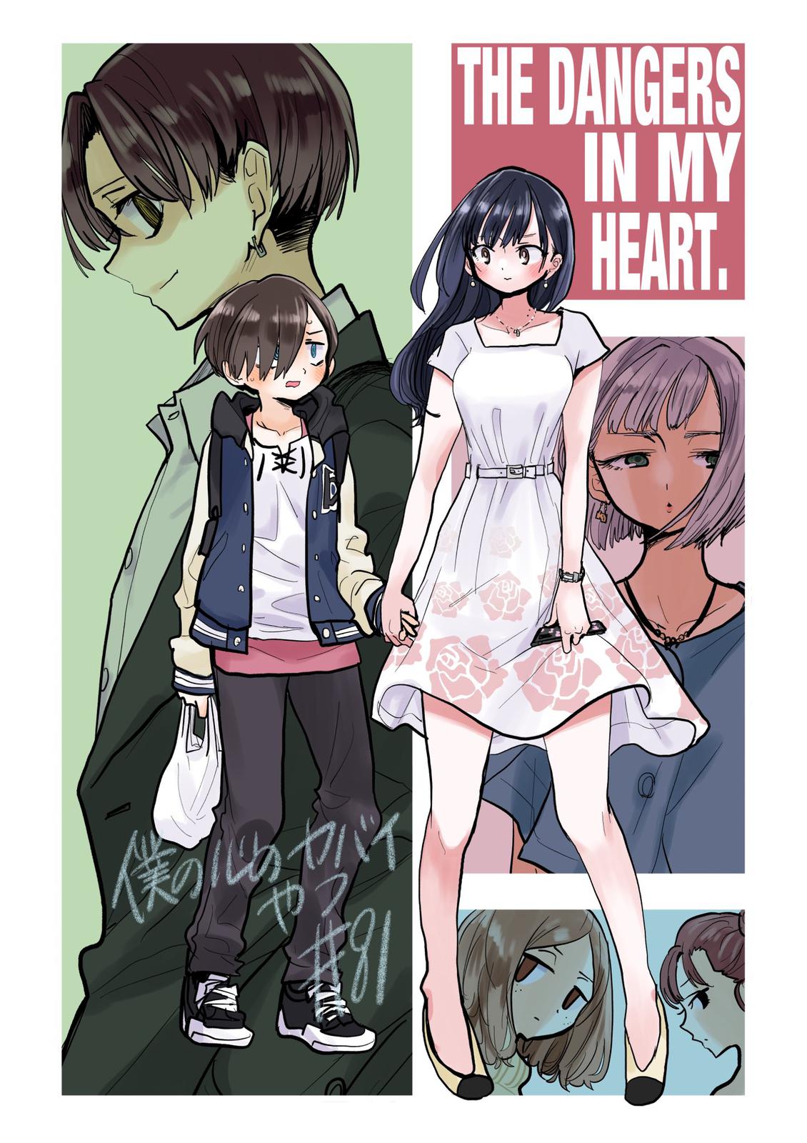 Boku no Kokoro no Yabai Yatsu Chap 81 - Next Chap 82