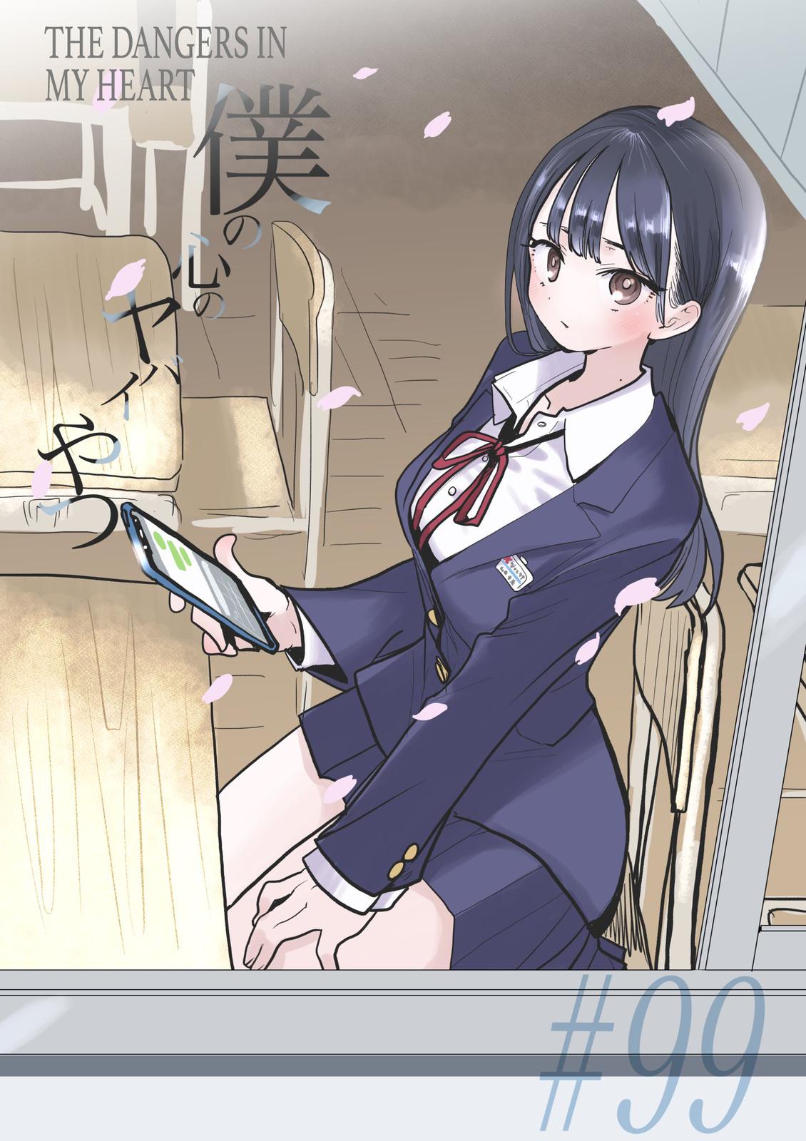 Boku no Kokoro no Yabai Yatsu Chap 99 - Next Chap 100