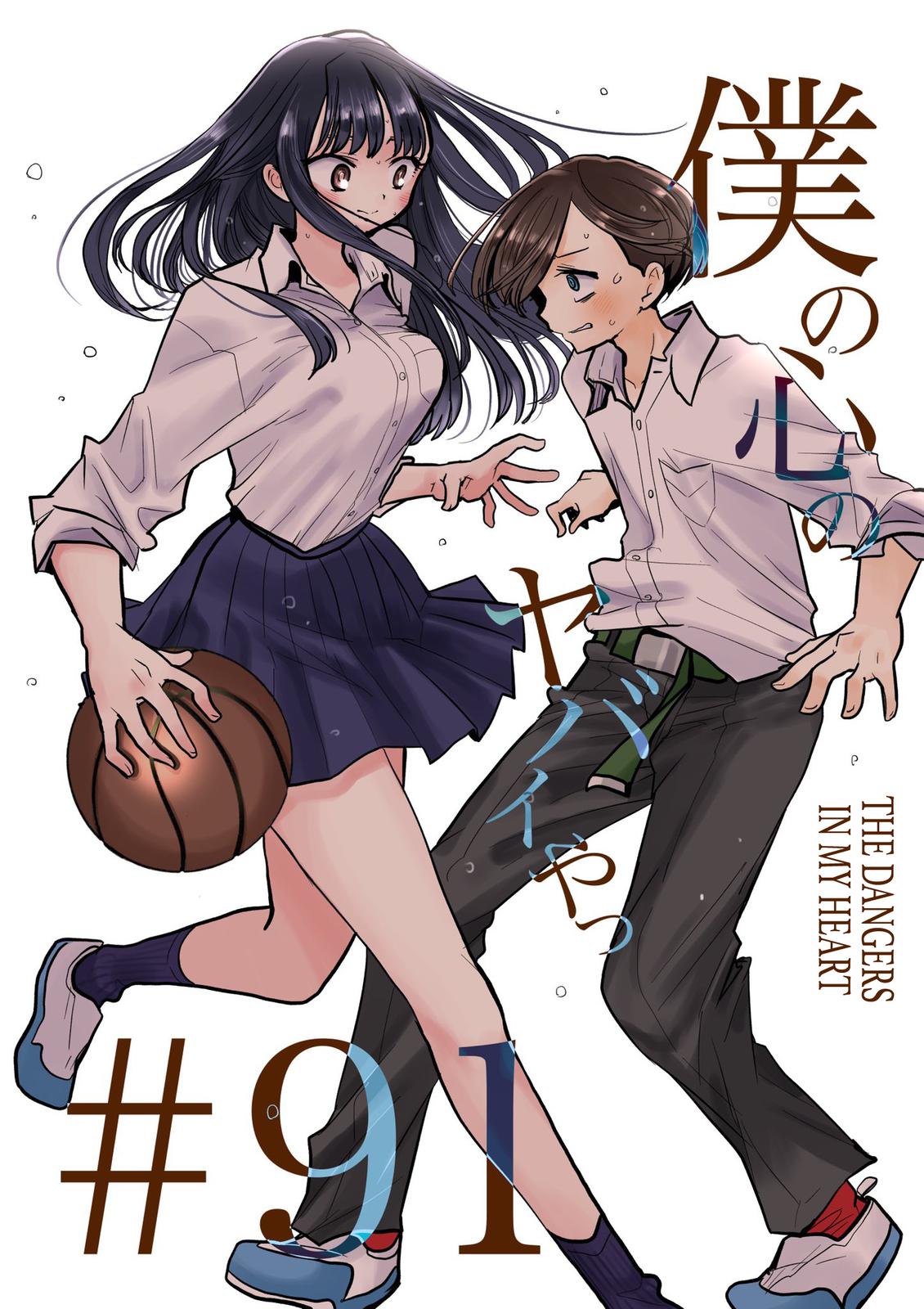 Boku no Kokoro no Yabai Yatsu Chap 91 - Next Chap 92