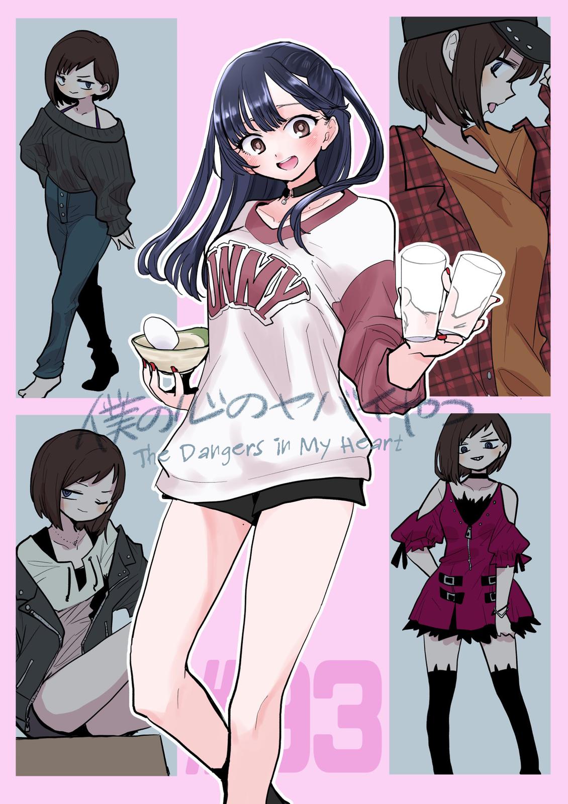 Boku no Kokoro no Yabai Yatsu Chap 93 - Next Chap 94