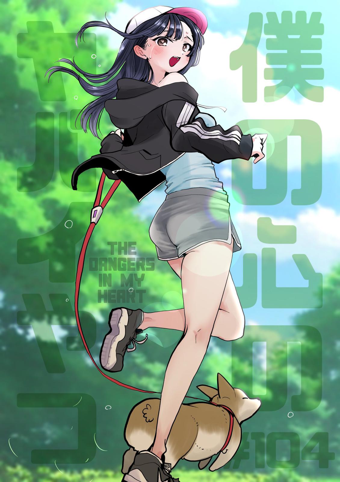 Boku no Kokoro no Yabai Yatsu Chap 104 - Next Chap 105