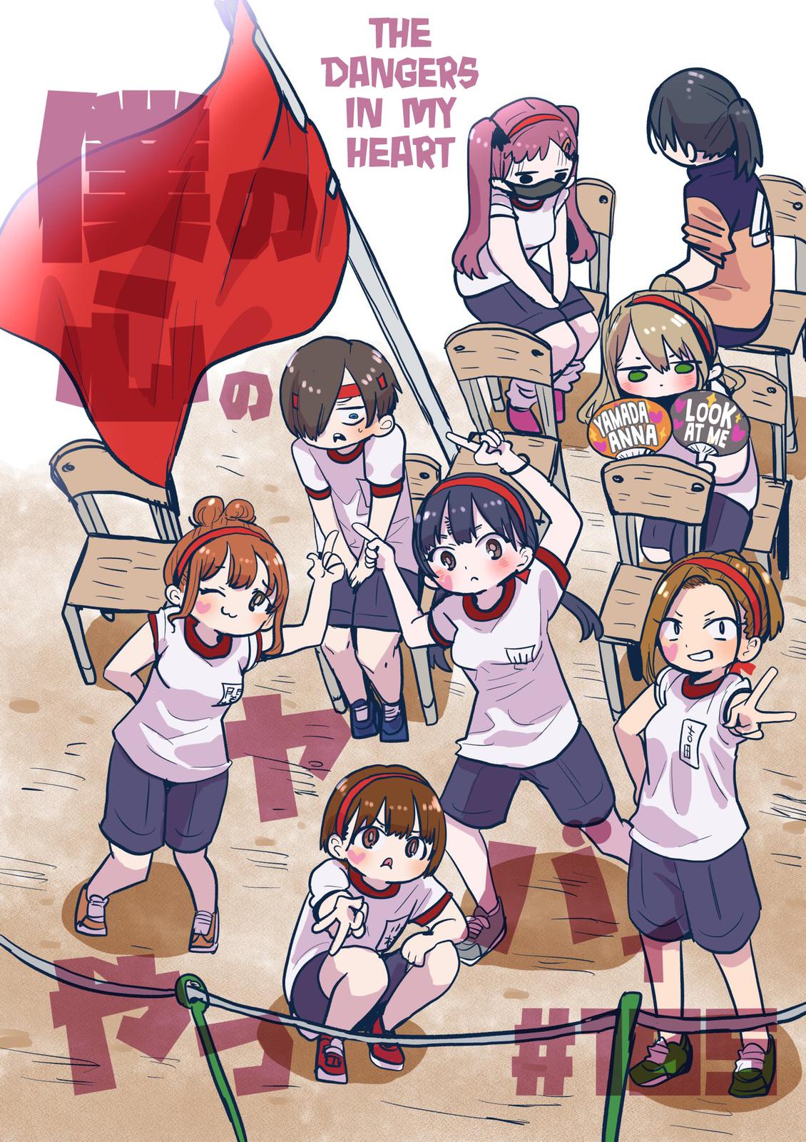 Boku no Kokoro no Yabai Yatsu Chap 105 - Next Chap 106