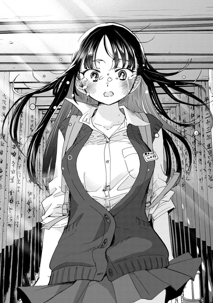 Boku no Kokoro no Yabai Yatsu Chap 110 - Next Chap 111