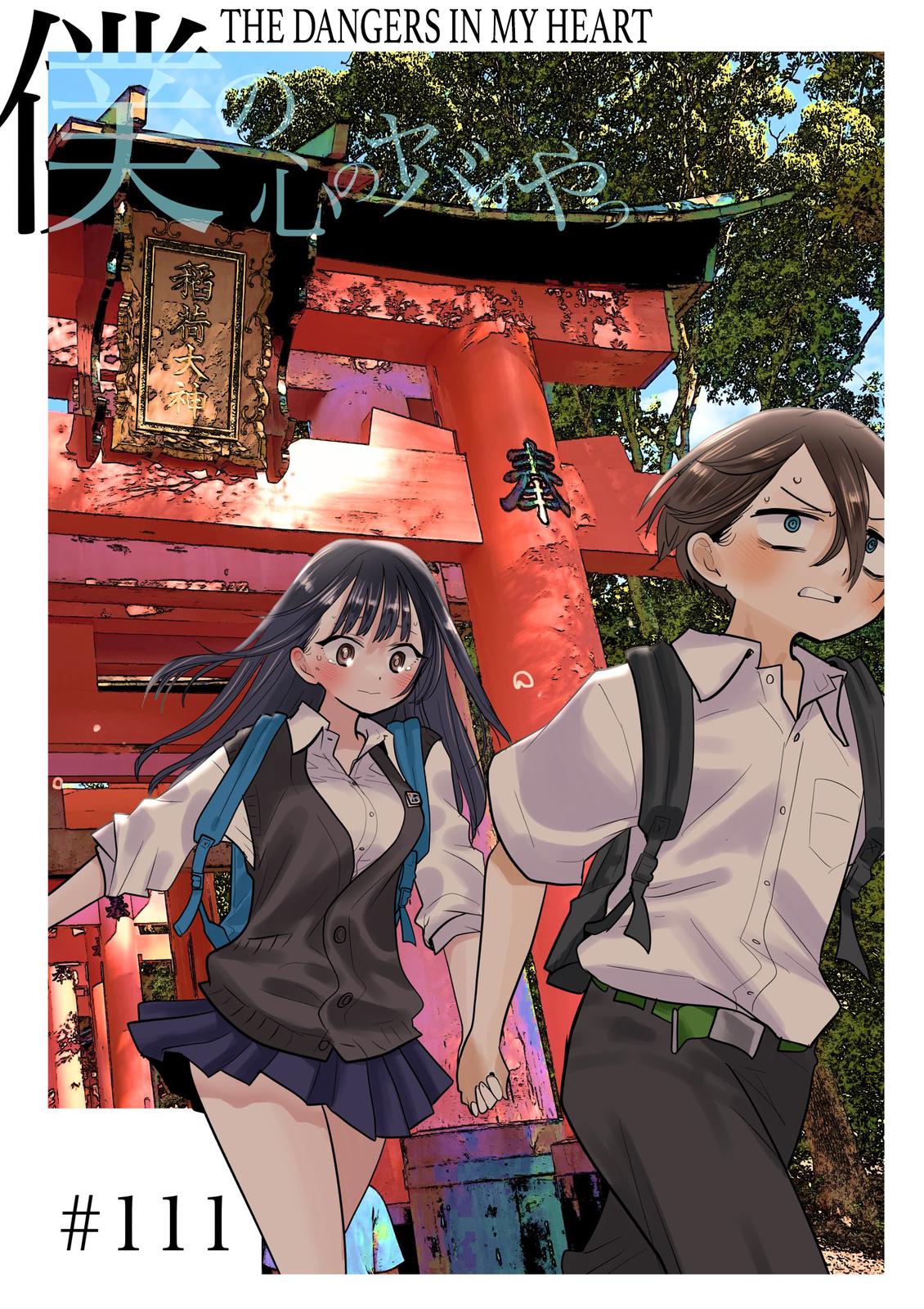 Boku no Kokoro no Yabai Yatsu Chap 111 - Next Chap 112