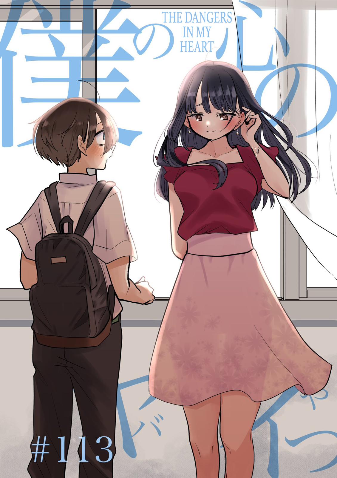 Boku no Kokoro no Yabai Yatsu Chap 113 - Next Chap 114