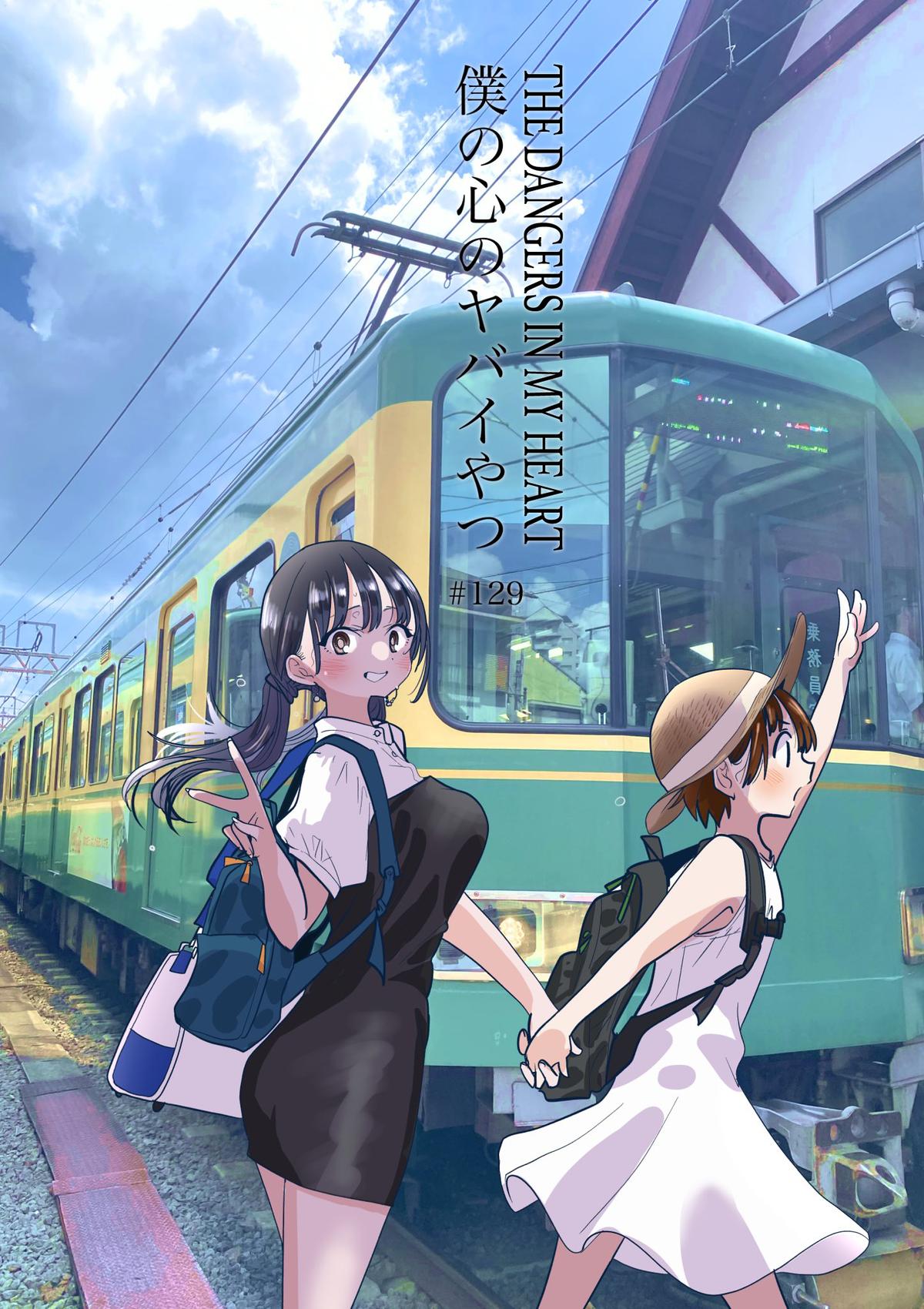 Boku no Kokoro no Yabai Yatsu Chap 129 - Next Chap 130