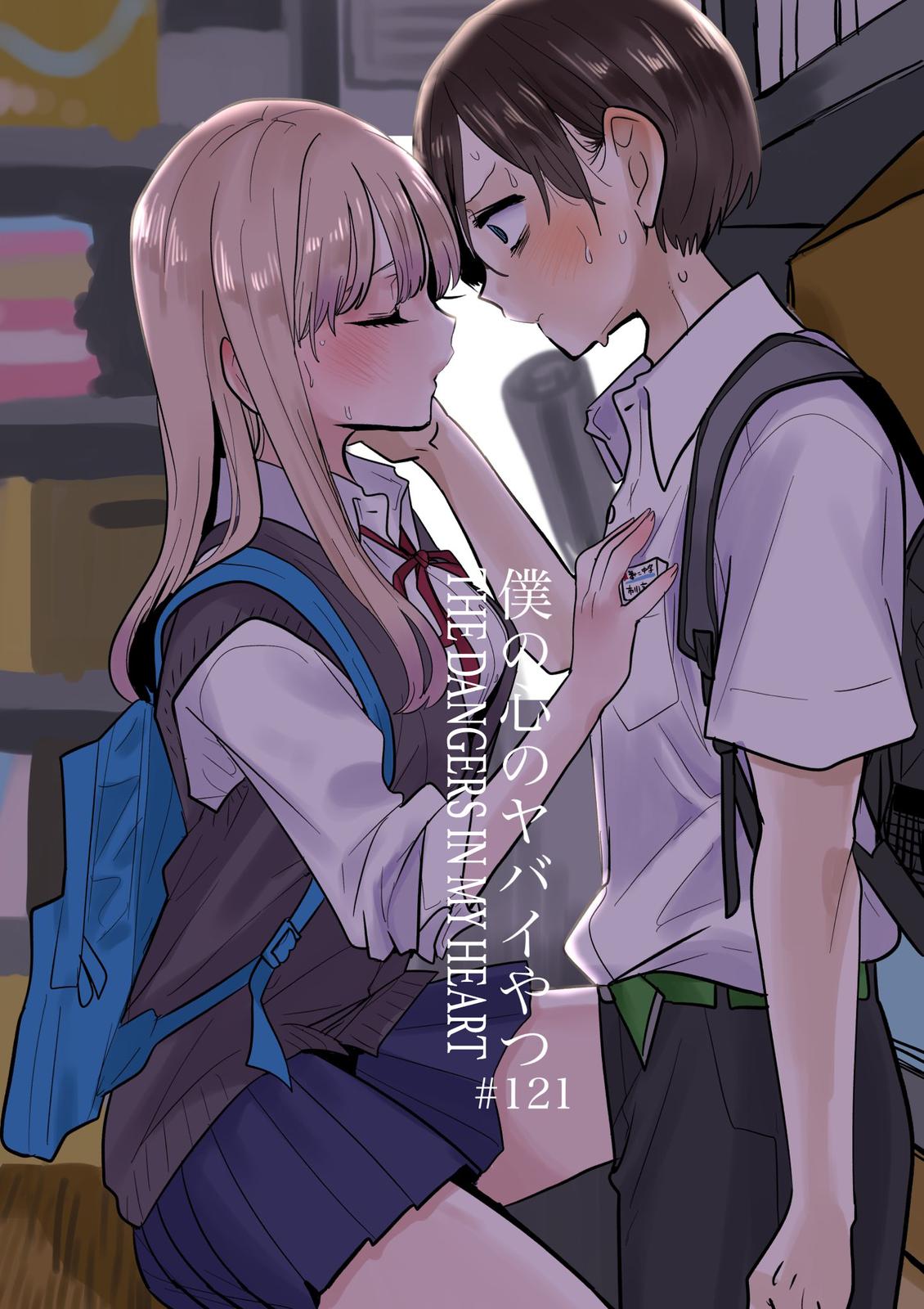 Boku no Kokoro no Yabai Yatsu Chap 121 - Next Chap 122