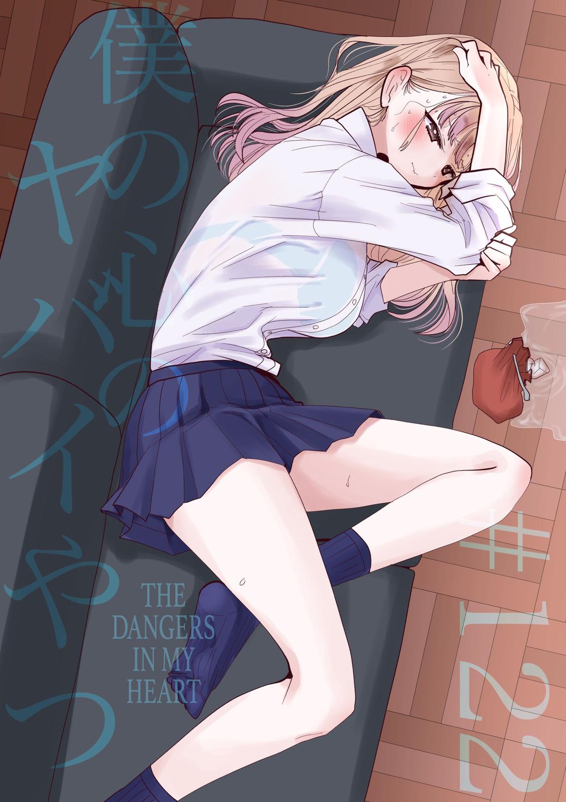 Boku no Kokoro no Yabai Yatsu Chap 122 - Next Chap 123