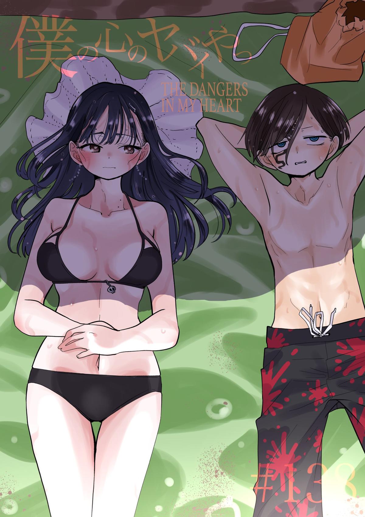 Boku no Kokoro no Yabai Yatsu Chap 138 - Next Chap 139
