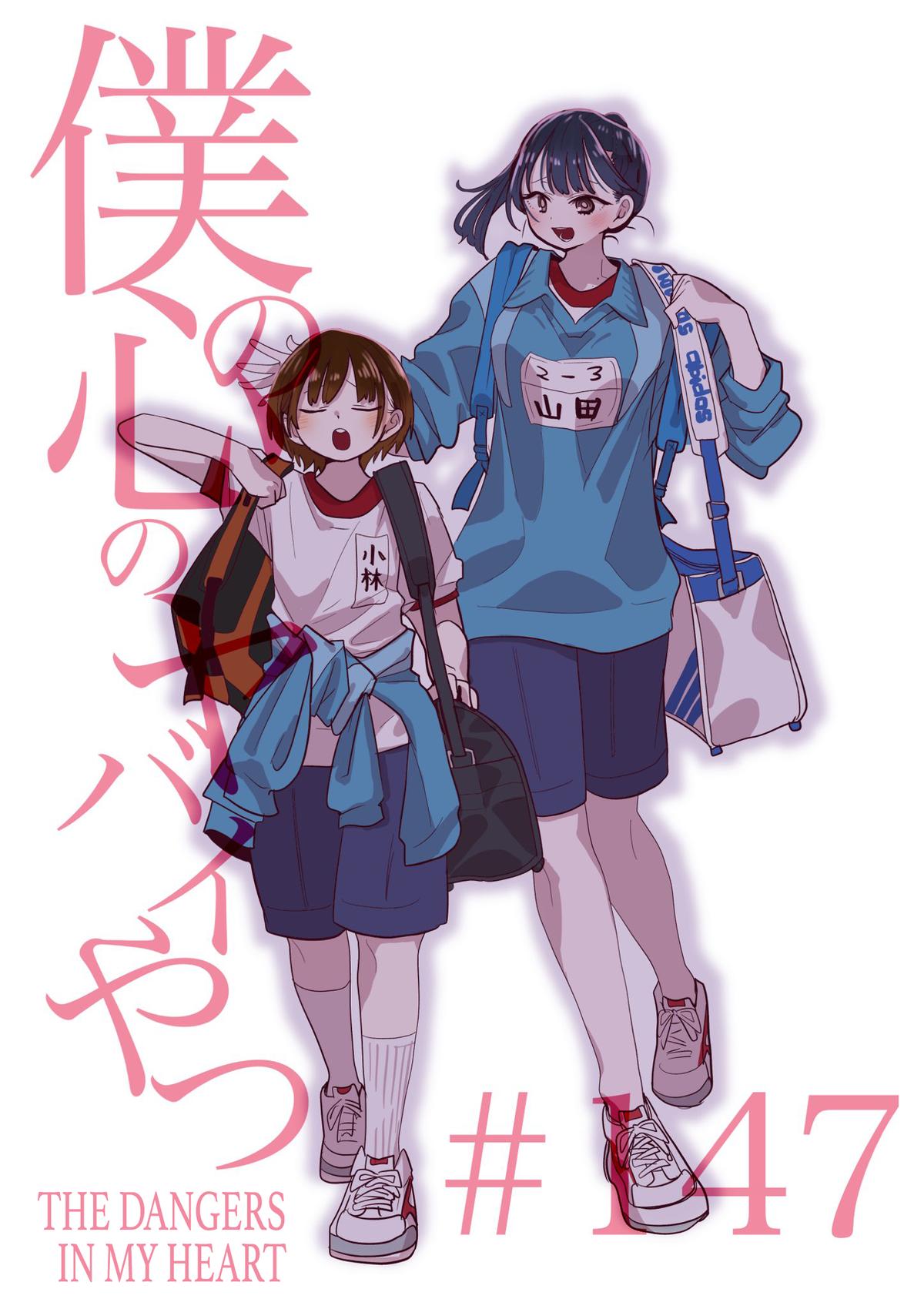 Boku no Kokoro no Yabai Yatsu Chap 147 - Next Chap 148