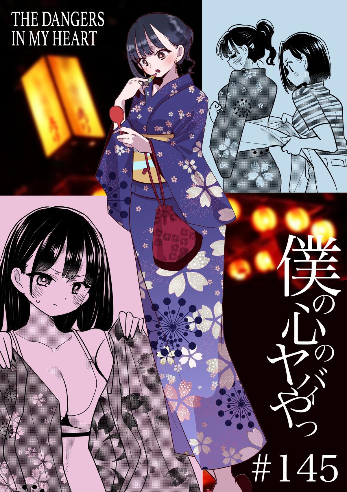 Boku no Kokoro no Yabai Yatsu Chap 145 - Next Chap 146