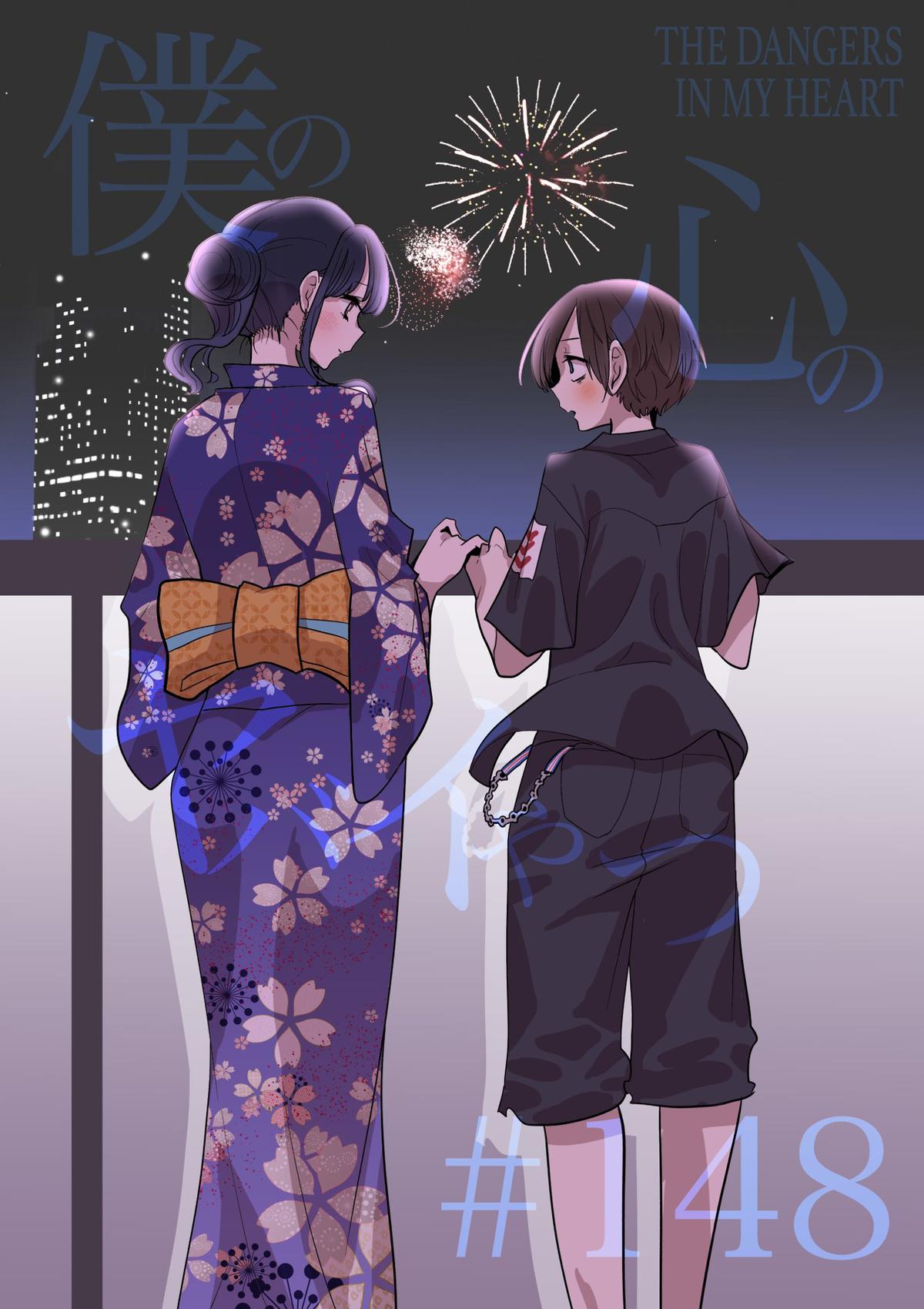 Boku no Kokoro no Yabai Yatsu Chap 148 - Next Chap 149