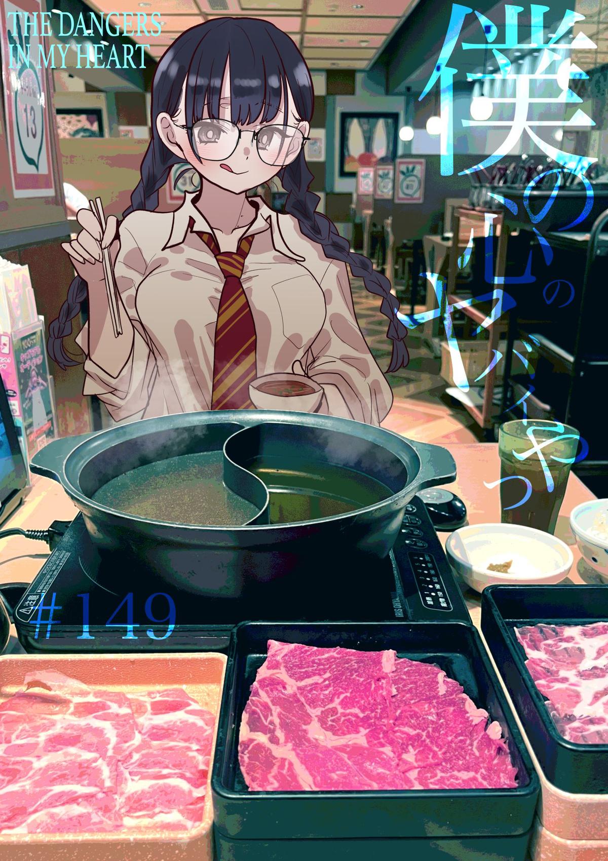 Boku no Kokoro no Yabai Yatsu Chap 149 - Next Chap 150