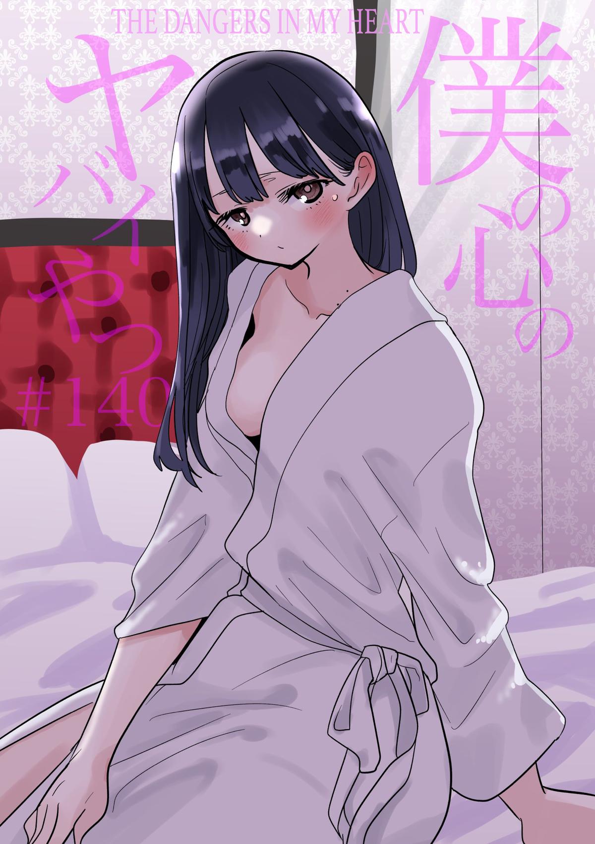 Boku no Kokoro no Yabai Yatsu Chap 140 - Next Chap 141