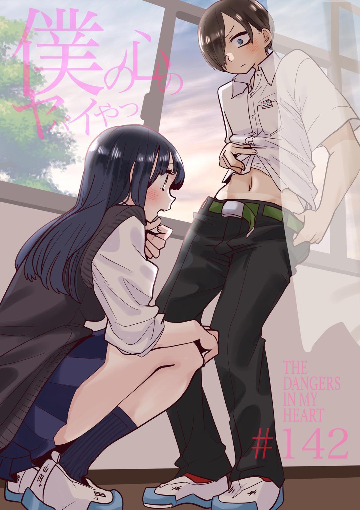 Boku no Kokoro no Yabai Yatsu Chap 142 - Next Chap 143