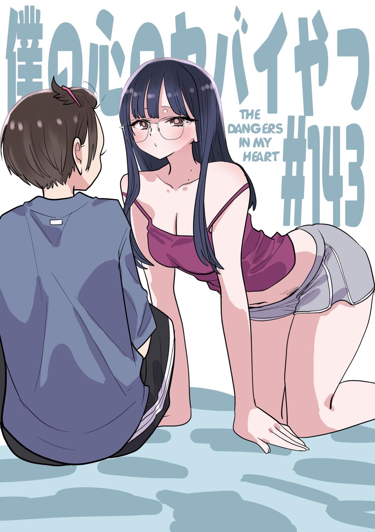 Boku no Kokoro no Yabai Yatsu Chap 143 - Next Chap 144