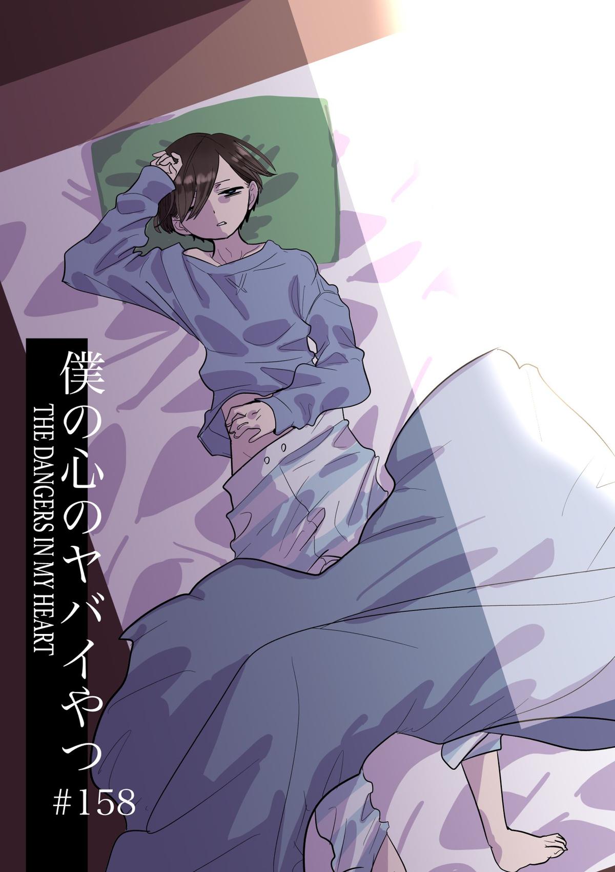 Boku no Kokoro no Yabai Yatsu Chap 158 - Next Chap 159