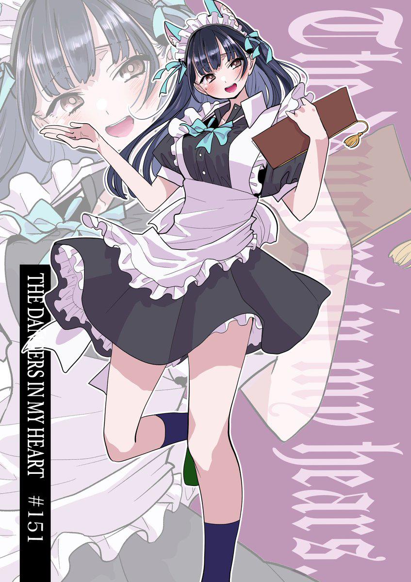Boku no Kokoro no Yabai Yatsu Chap 151 - Next Chap 152