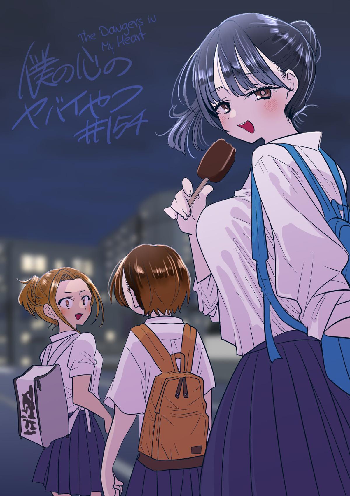 Boku no Kokoro no Yabai Yatsu Chap 153 - Next Chap 154