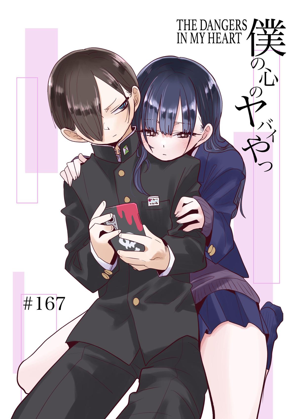 Boku no Kokoro no Yabai Yatsu Chap 167 - Next Chap 168