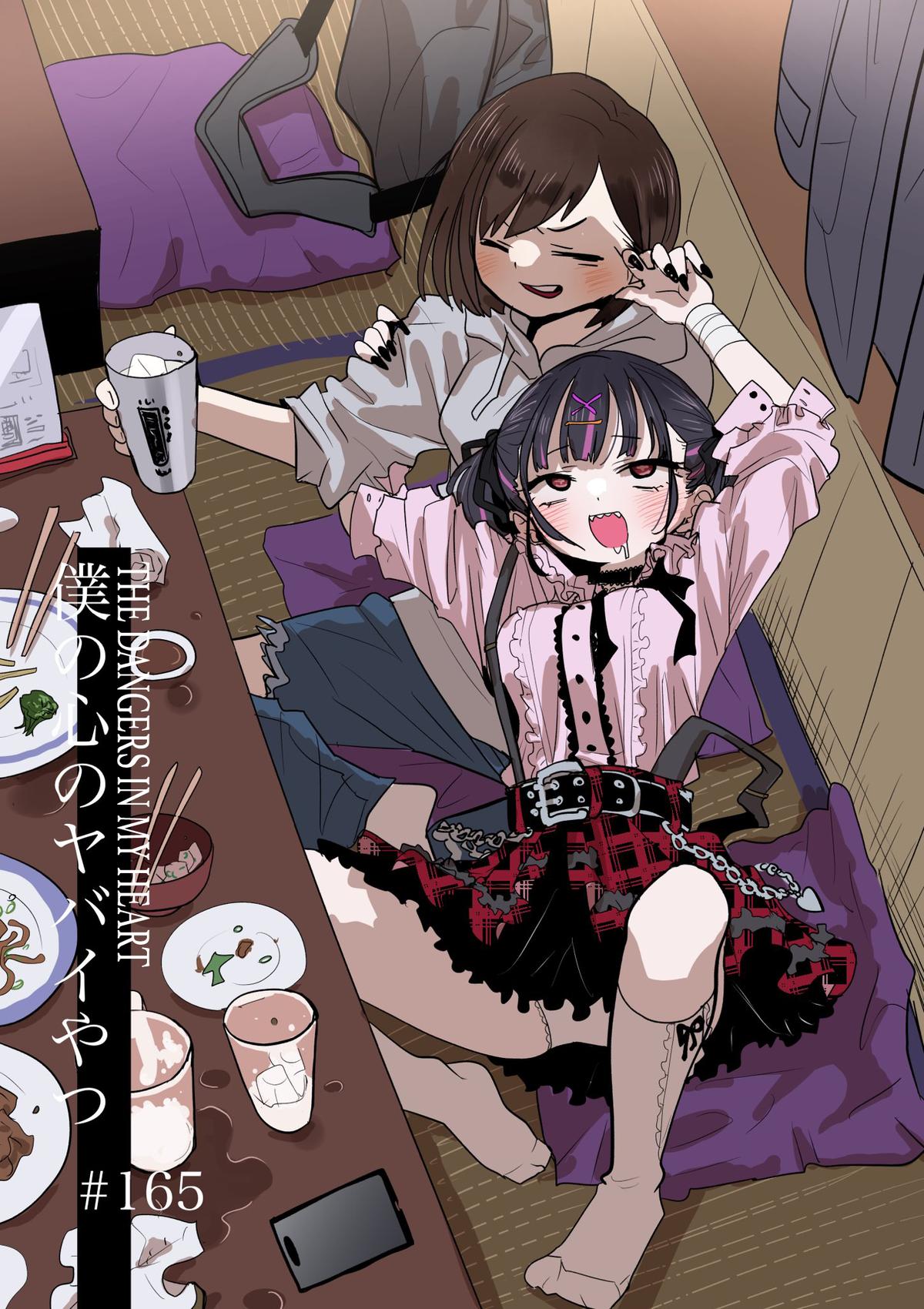 Boku no Kokoro no Yabai Yatsu Chap 165 - Next Chap 166