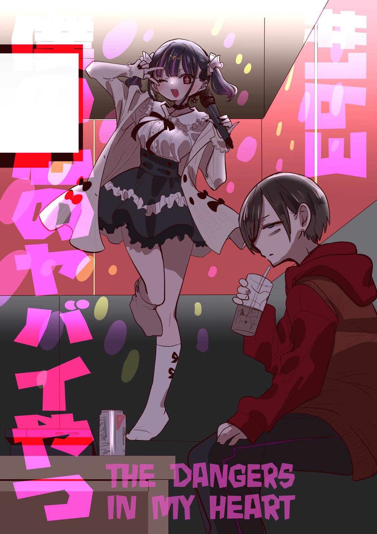 Boku no Kokoro no Yabai Yatsu Chap 163 - Next Chap 164