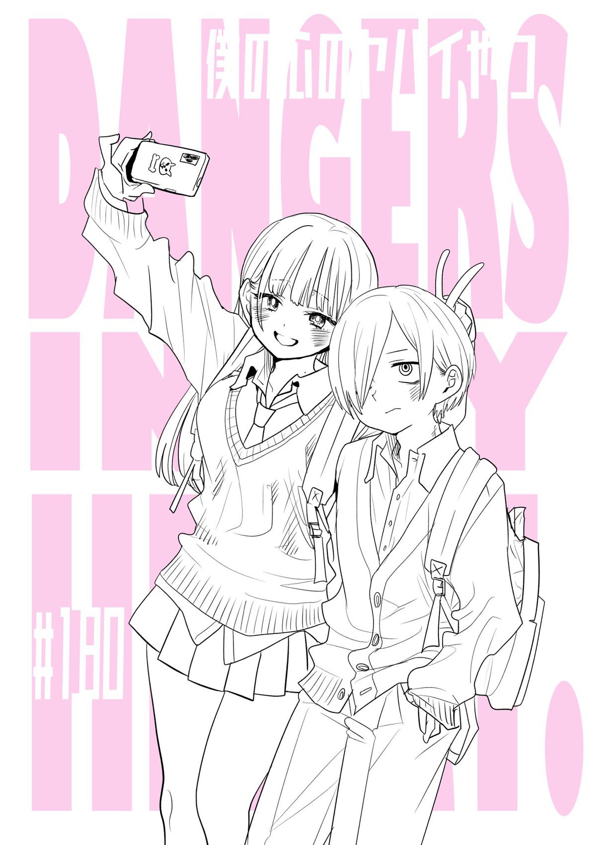 Boku no Kokoro no Yabai Yatsu Chap 180 - Next Chap 181