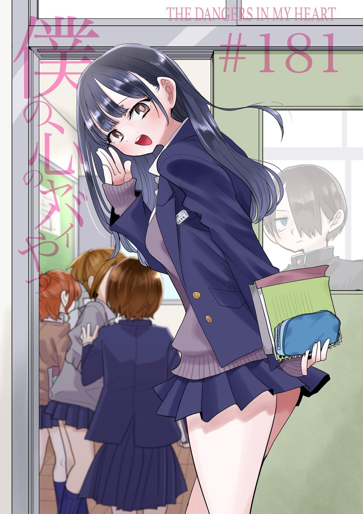 Boku no Kokoro no Yabai Yatsu Chap 181 - Next Chap 182