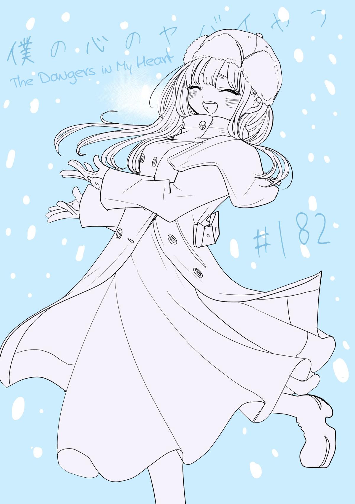 Boku no Kokoro no Yabai Yatsu Chap 182 - Next Chap 183